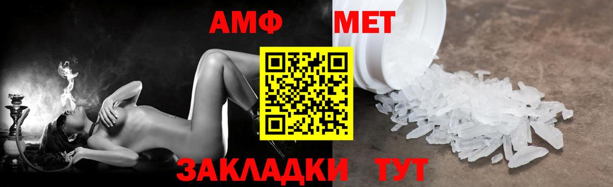 Amphetamine  Вход с VPN  Асбест  АМФ  АМФЕТАМИН 98% 