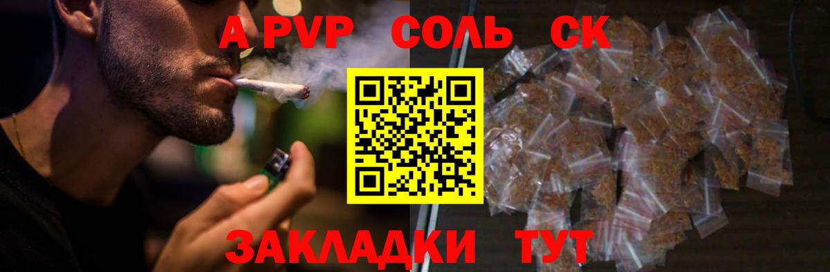 А ПВП Crystall  закладки  Alpha PVP Crystall  Alfa_PVP мука  Асбест 