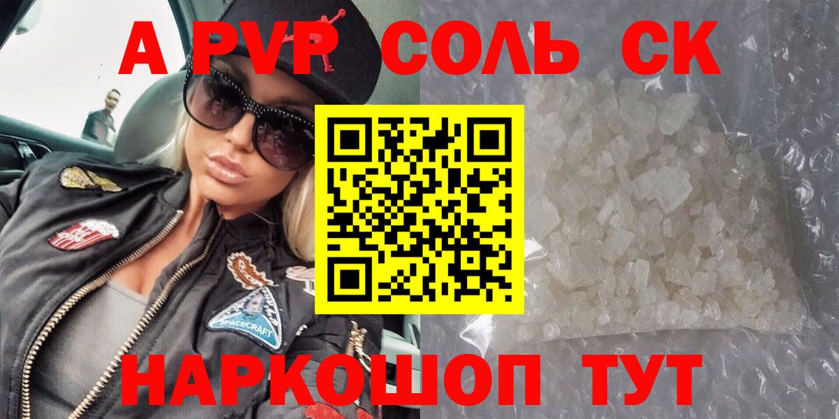 Alpha-PVP крисы CK Асбест