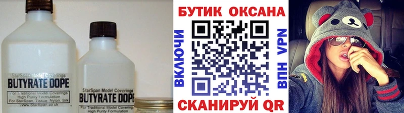 Бутират BDO 33%  Асбест 