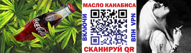 ОМГ ОМГ как зайти Асбест Еда ТГК конопля
