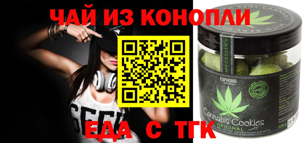Асбест  Еда ТГК марихуана  Вход с VPN 