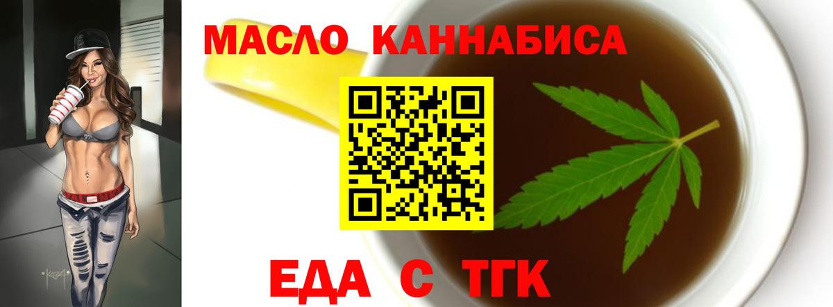 Cannafood марихуана  Асбест 