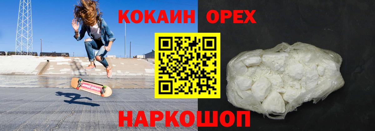 COCAIN  Асбест  КОКАИН Колумбийский 