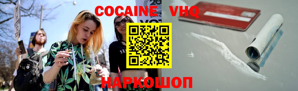 Cocaine Перу  Кокаин Эквадор  Асбест  Вход с VPN 