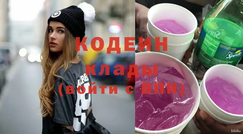 Codein Purple Drank  сколько стоит  Асбест 