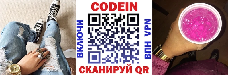 Codein Purple Drank  ОМГ ОМГ ссылки  Асбест 