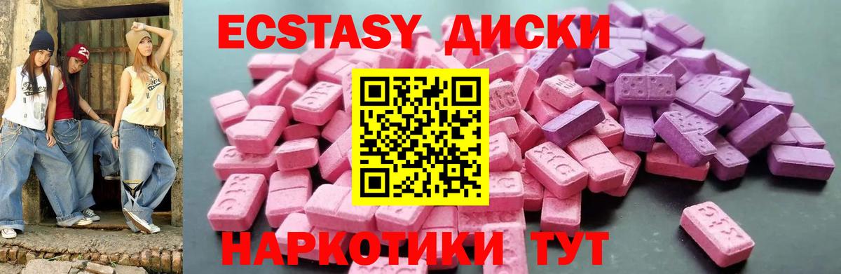 Асбест  ЭКСТАЗИ  Экстази VHQ  darknet какой сайт  Ecstasy ешки  Вход с VPN 
