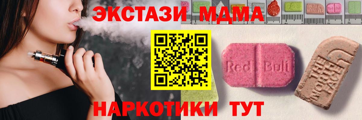 ЭКСТАЗИ XTC  ЭКСТАЗИ 99%  Асбест 