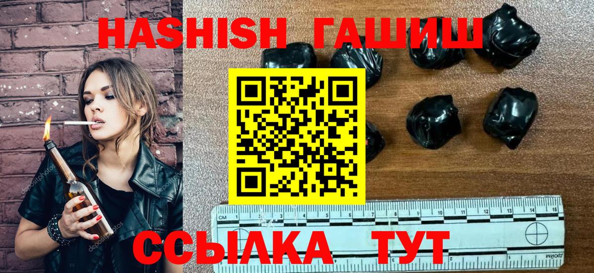 ГАШИШ гашик Асбест