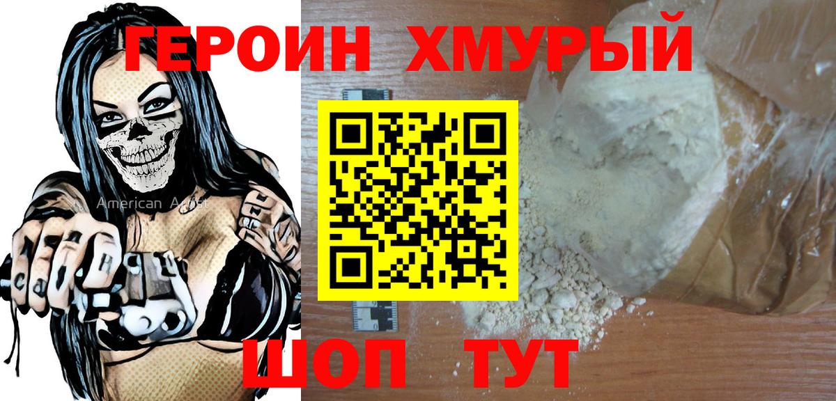 Героин Афган Асбест