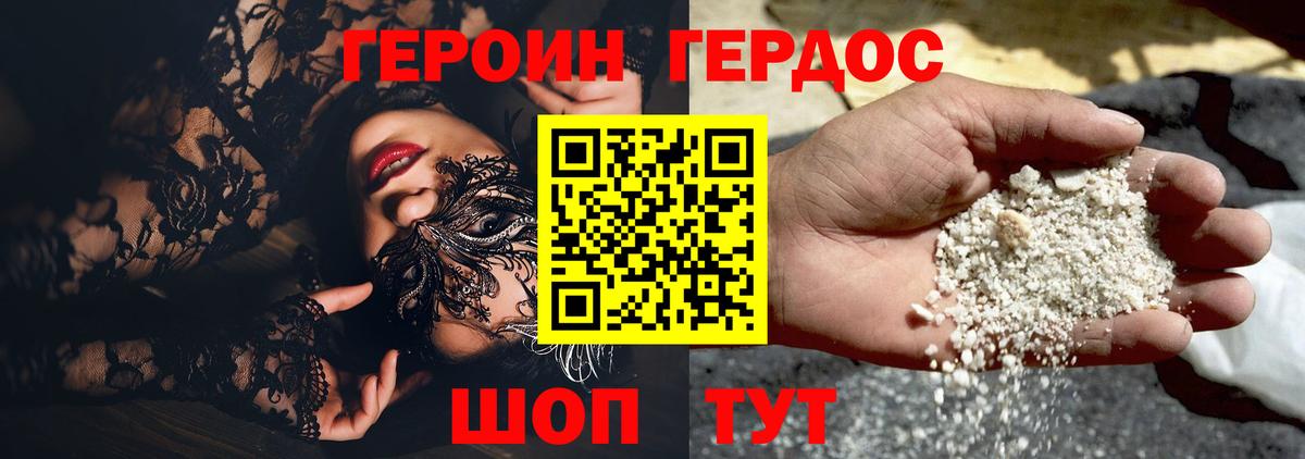 ГЕРОИН  Героин афганец  Вход с VPN  Асбест 
