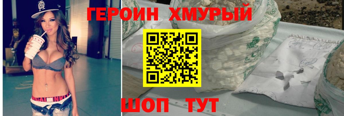 ГЕРОИН Heroin Асбест