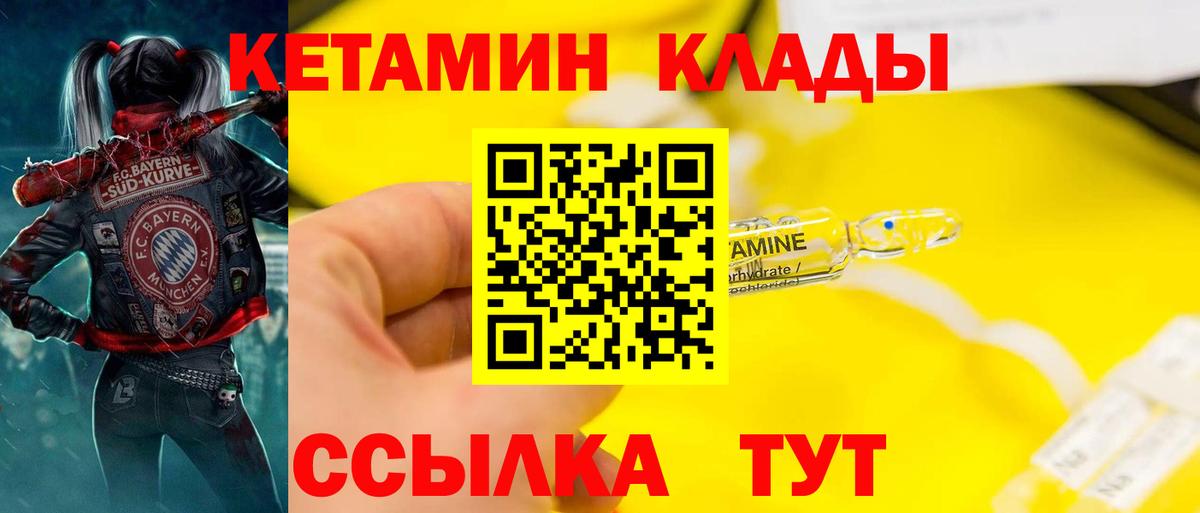 Асбест  КЕТАМИН VHQ  КЕТАМИН VHQ  Вход с VPN 