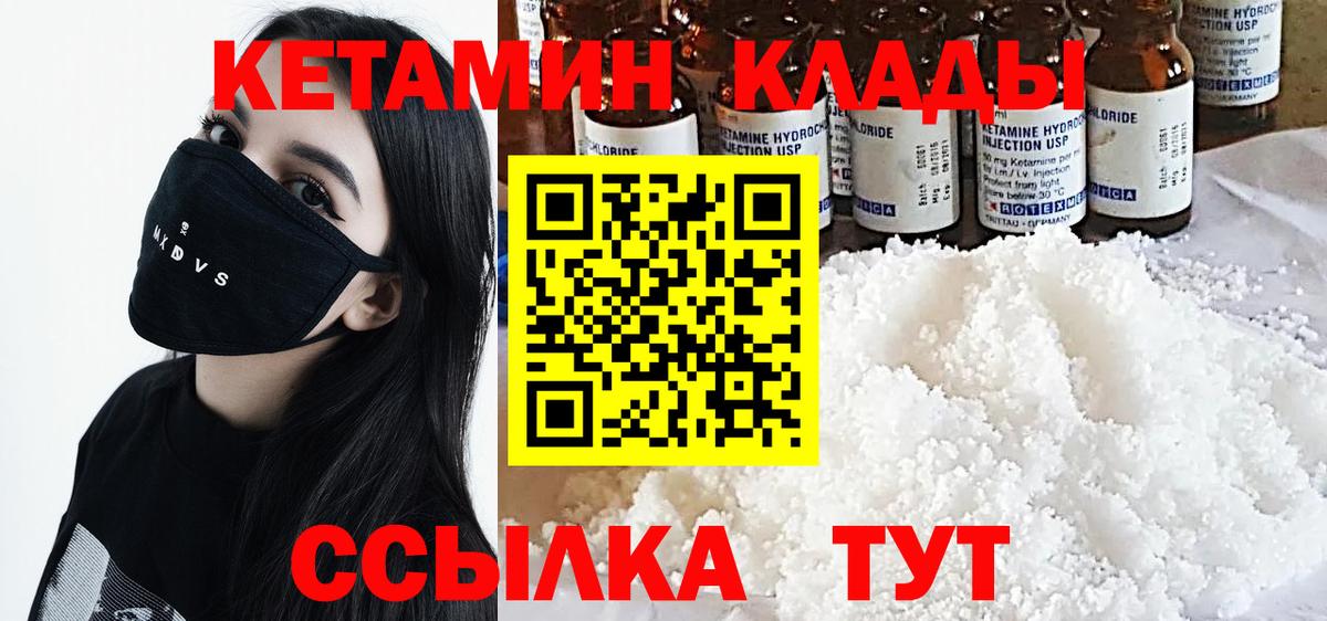 Кетамин VHQ Асбест
