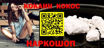 COCAINE Абинск
