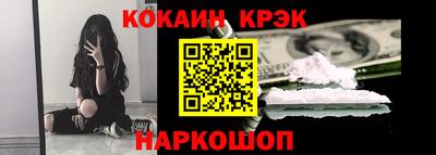 COCAINE Абинск