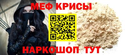 мяу мяу кристалл Будённовск