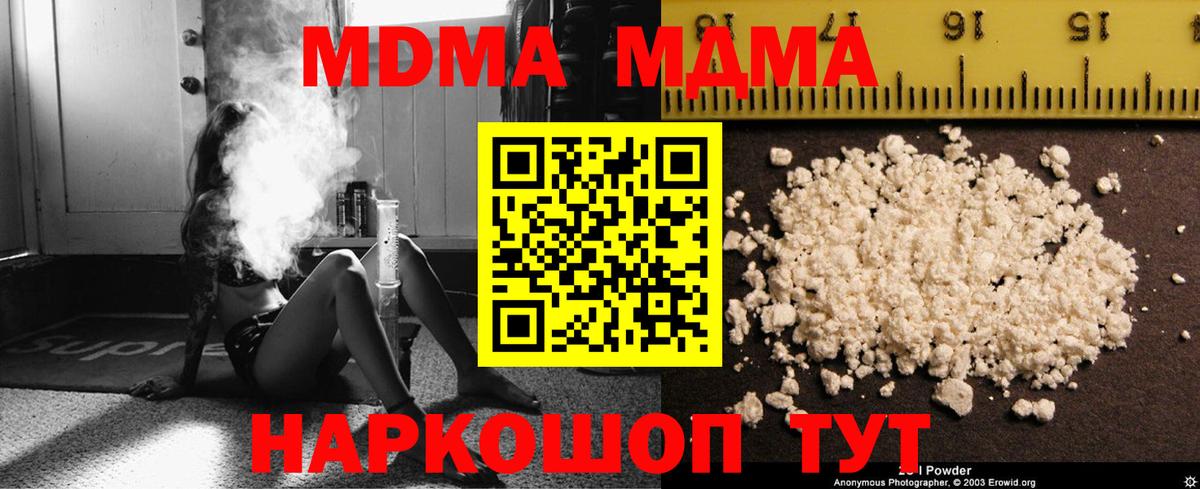 МДМА  Асбест  МДМА молли  MDMA Molly 