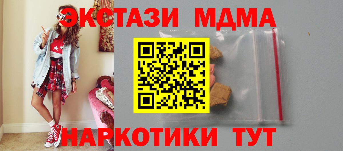 Асбест  MDMA crystal  МДМА кристаллы  Вход с VPN 