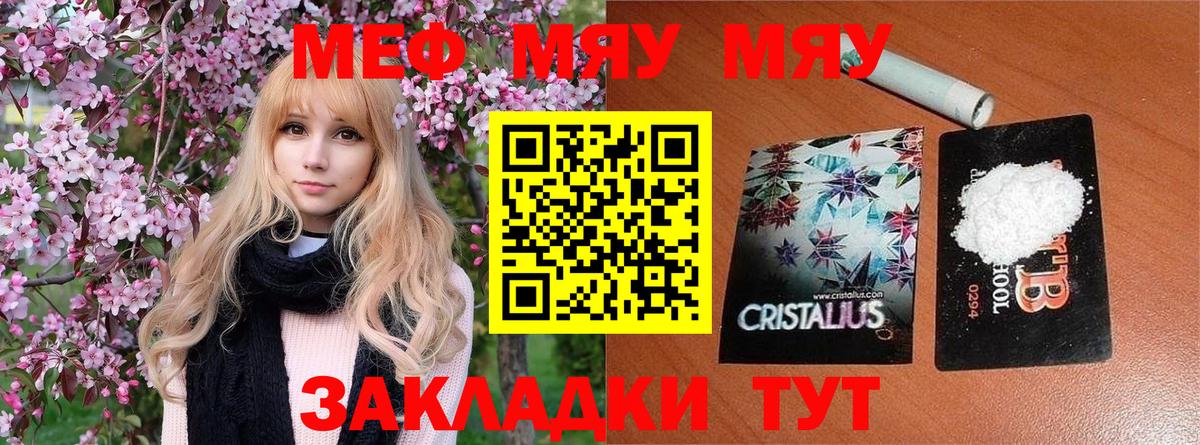 МЕФ mephedrone  Мефедрон кристаллы  Асбест 