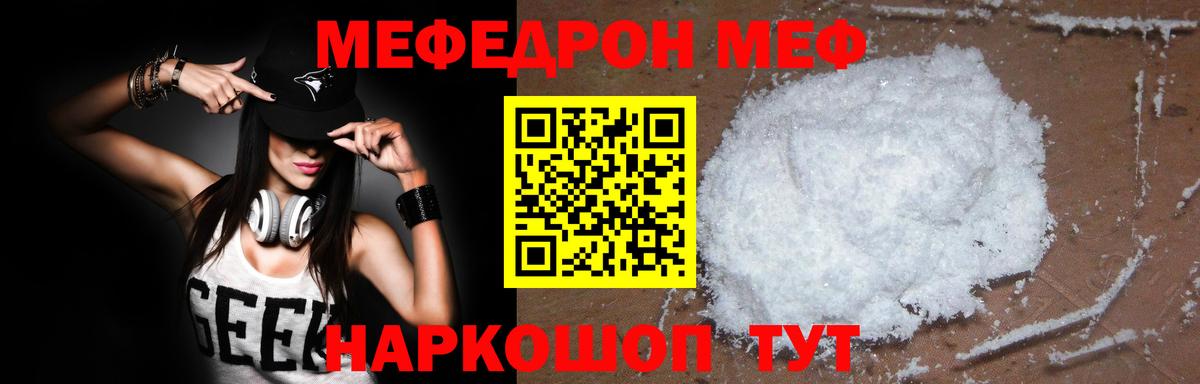 МЕФ  МЯУ-МЯУ мука  МЕФ  Вход с VPN  Асбест  МЯУ-МЯУ мяу мяу 