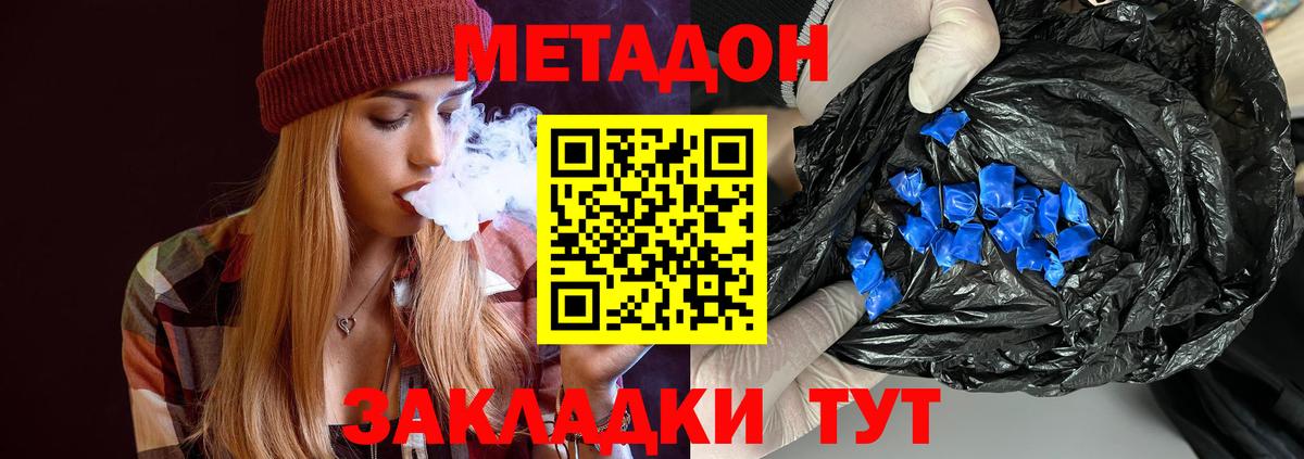 Метадон VHQ  Асбест 