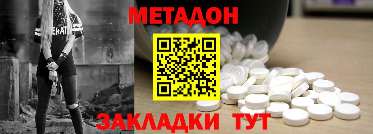 Асбест  Метадон methadone  Вход с VPN  Метадон белоснежный 