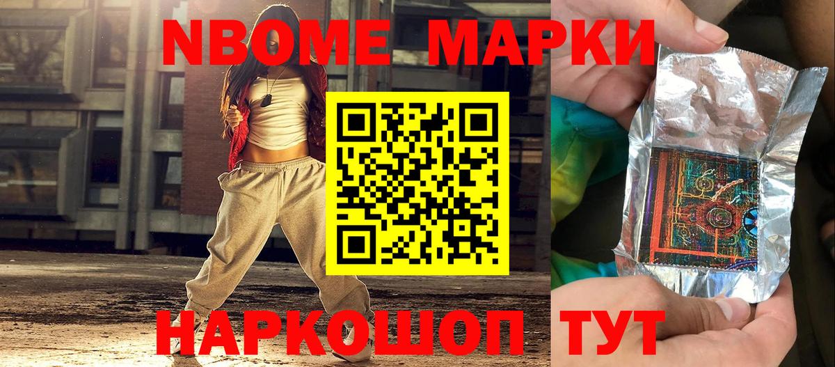 Наркотические марки  Вход с VPN  Асбест  Марки 25I-NBOMe 1,5мг 