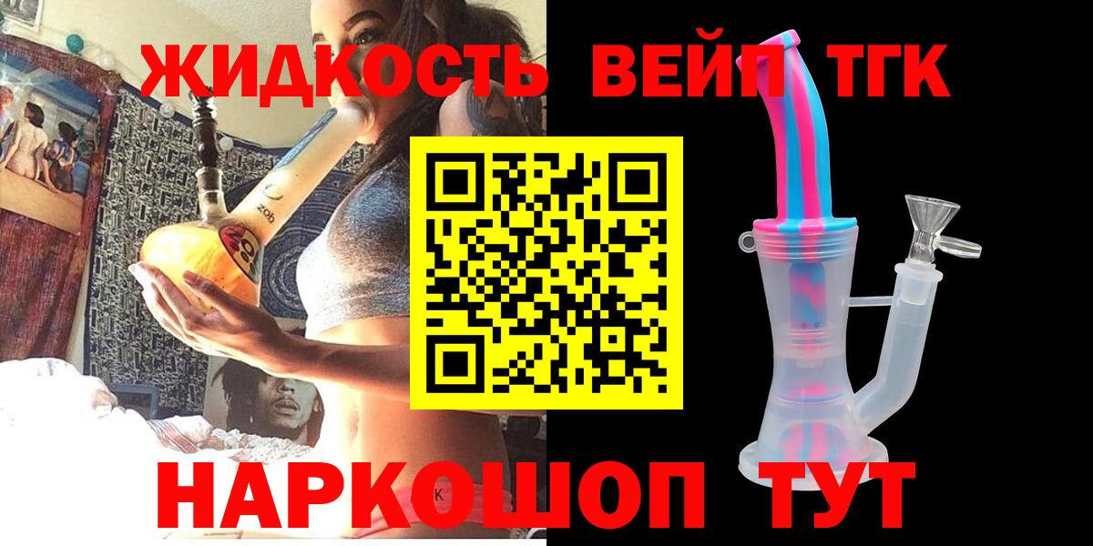 ТГК вейп  Асбест  ТГК Wax 