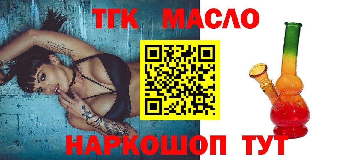 Дистиллят ТГК вейп с тгк Асбест