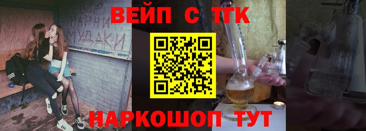 ТГК Wax  Вход с VPN  Асбест 