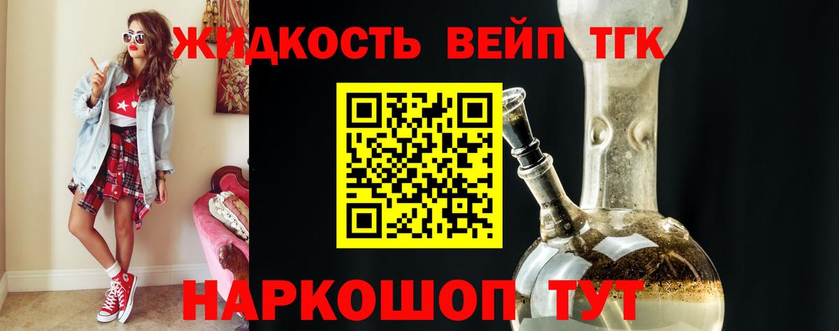 Дистиллят ТГК гашишное масло Асбест